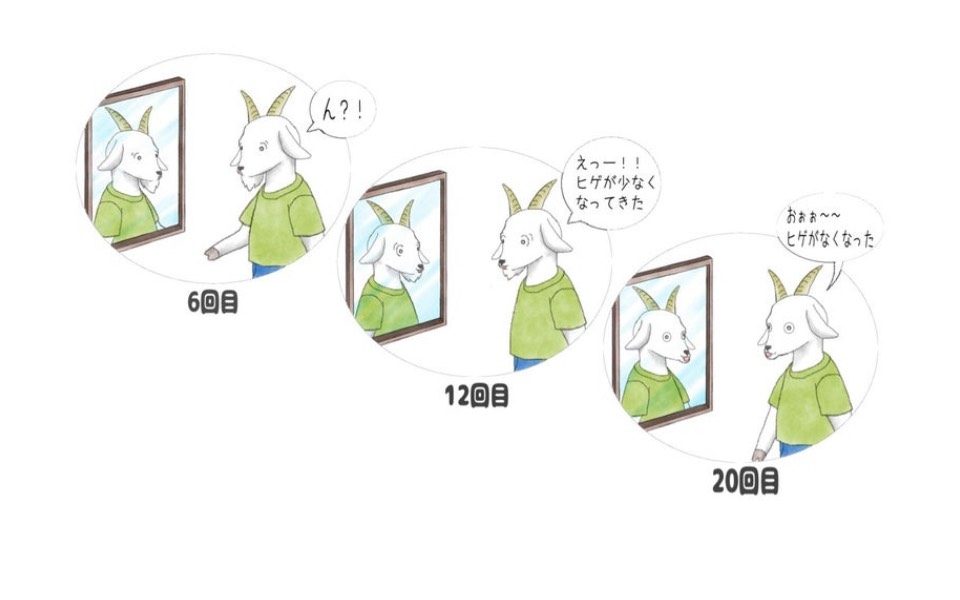 第1話 ヒゲ脱毛〜つる君とるんちゃんにまかせて!!!〜 挿絵08
